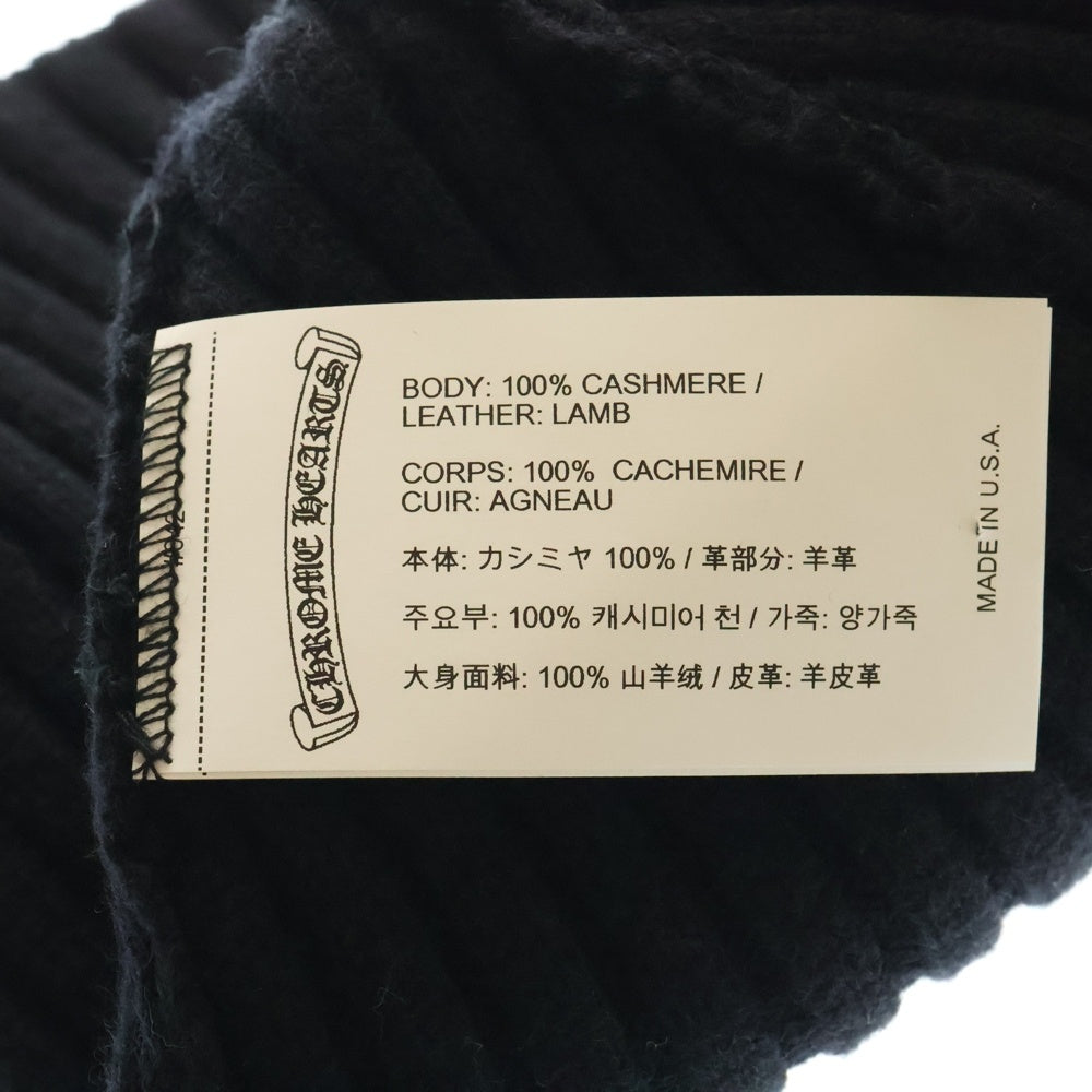 CHROME HEARTS(クロムハーツ) Cashmere Cross Leather Patch Beanie カシミヤ クロスパッチ ビーニー ニットキャップ ニット帽 レザークロスパッチ ホースシューボタン ブラック
