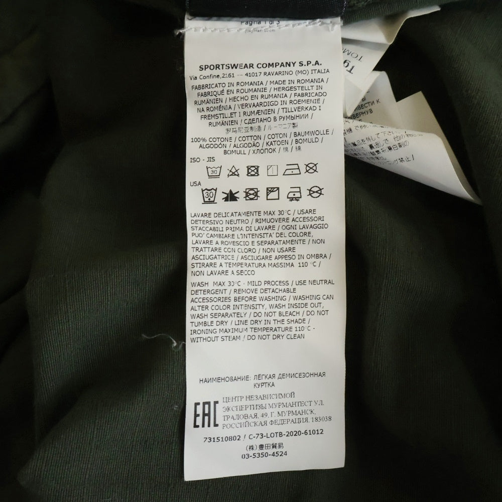 STONE ISLAND(ストーンアイランド) 20AW Cotton Ripstop Anorak Blouson 731510802 コットンリップストップアノラックブルゾン カーキ