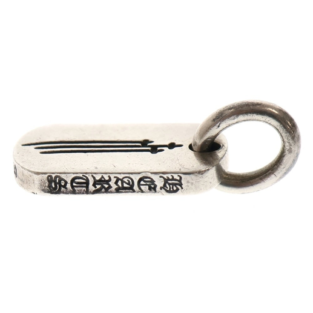 CHROME HEARTS(クロムハーツ) DT TNY RS3 RS3クロスタイニードッグタグ ペンダントトップ シルバー