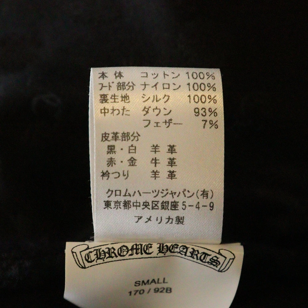 CHROME HEARTS(クロムハーツ) PPO MATTY BOY STIFF マッティボーイ チョンパーパッチ スティフ コーデュロイダウンジャケット ベージュ