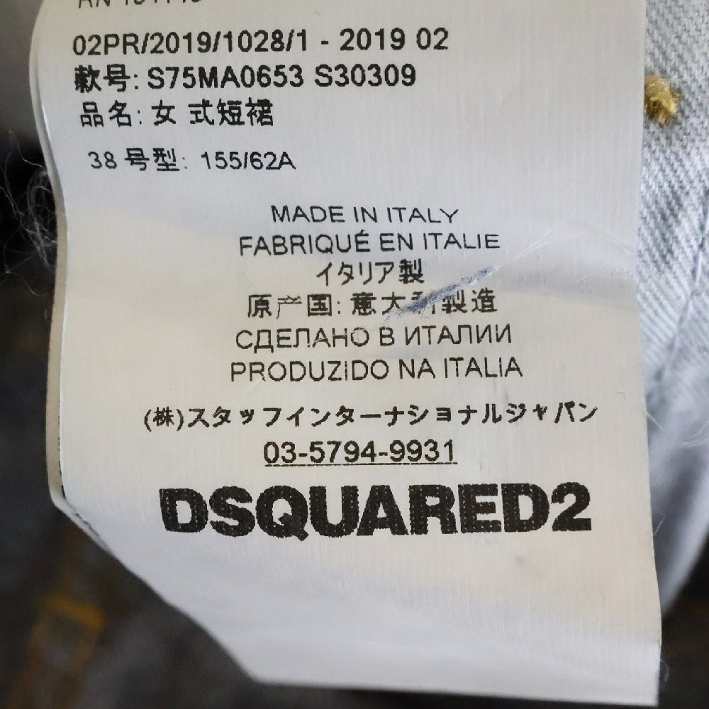 DSQUARED2(ディースクエアード) Denim Long Skirt S75MA0653 デニム ロングスカート ボトムス レディース インディゴ