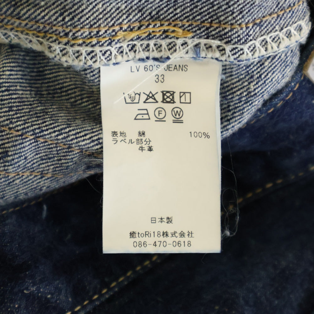 New Manual(ニュー マニュアル) #033 LV 60'S JEANS PT-YY-0008 再構築 デニムパンツ ジーンズ インディゴ