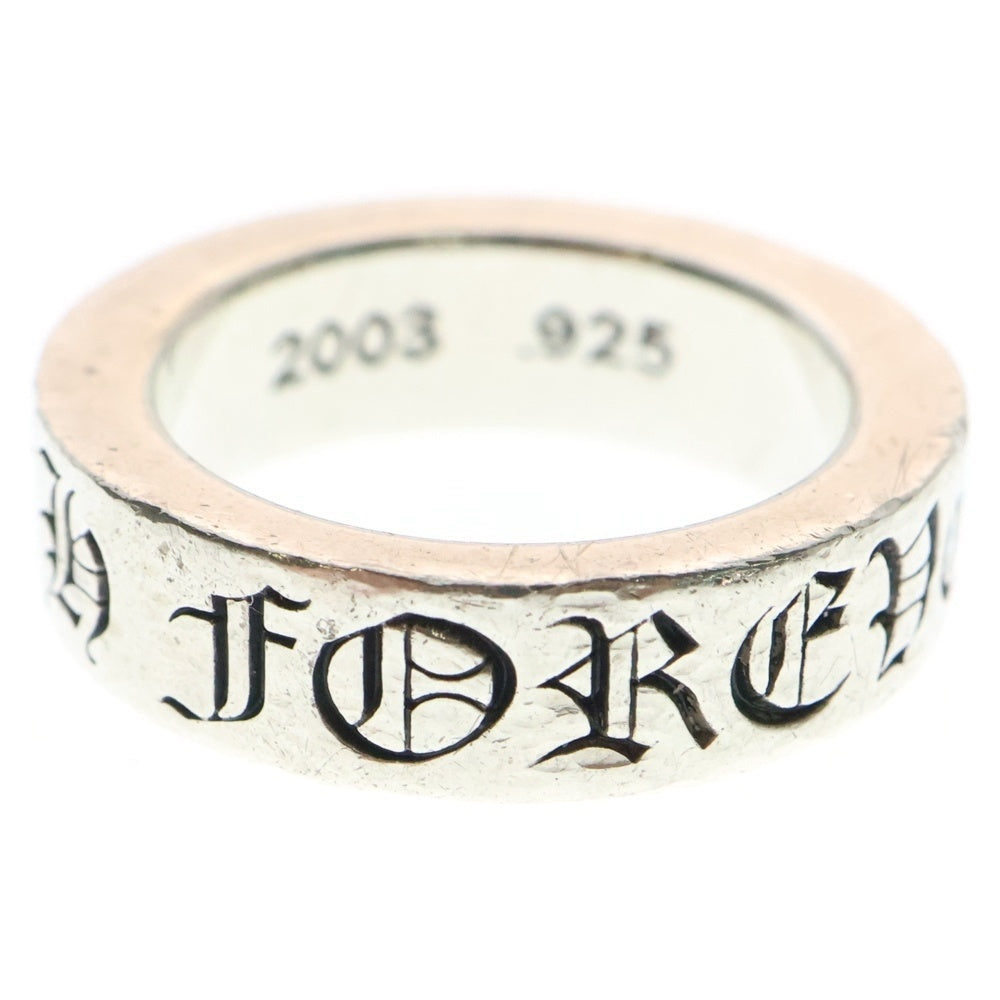 CHROME HEARTS(クロムハーツ) 6mm SPACER FOREVER 6mmスペーサーフォーエバー シルバーリング 11.5号