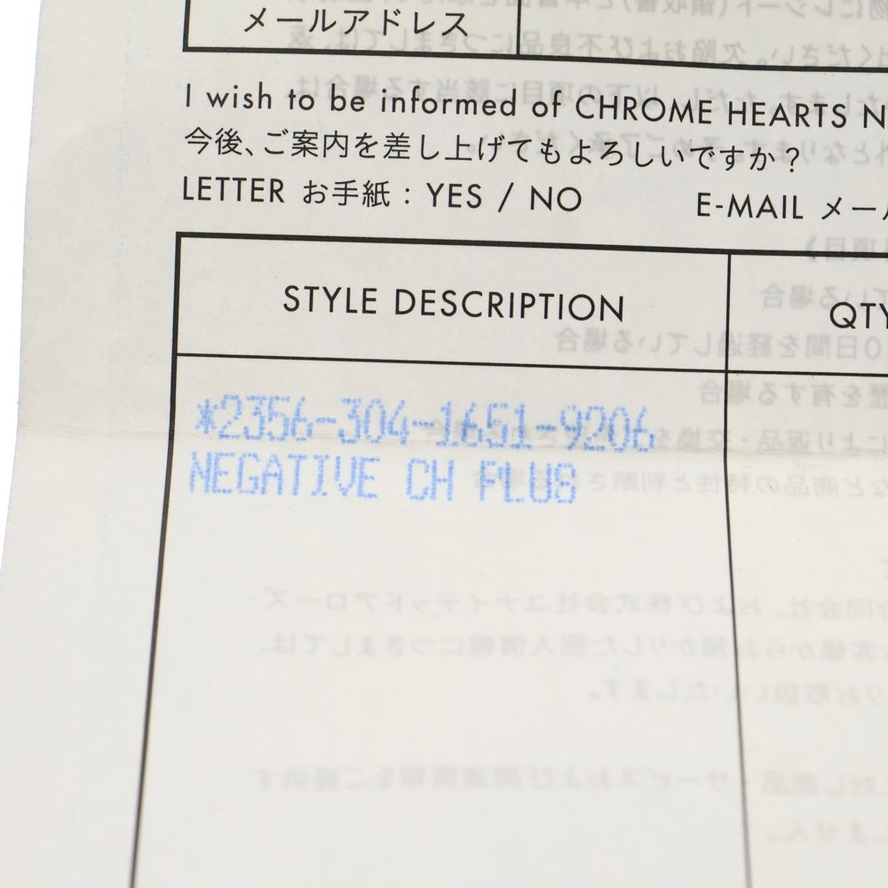 CHROME HEARTS(クロムハーツ) NEGATIVE CH PLUS ネガティブ CHプラス リング シルバー BCA396