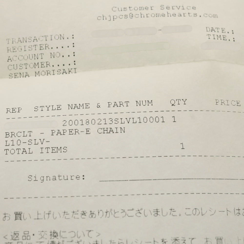CHROME HEARTS(クロムハーツ) PAPER E CHAIN/ペーパーEチェーン シルバーブレスレット