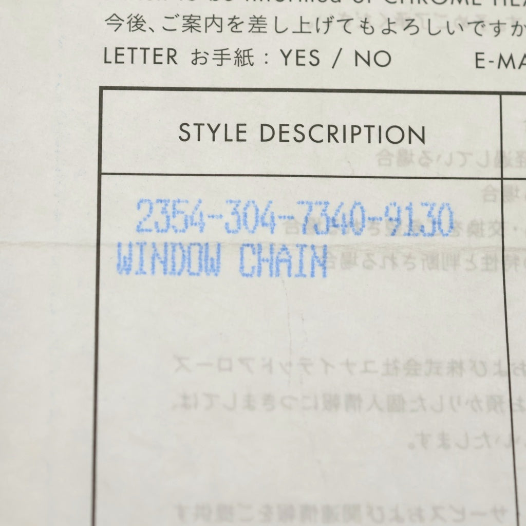 CHROME HEARTS(クロムハーツ) WINDOW CHAIN ウインドウチェーン シルバーブレスレット