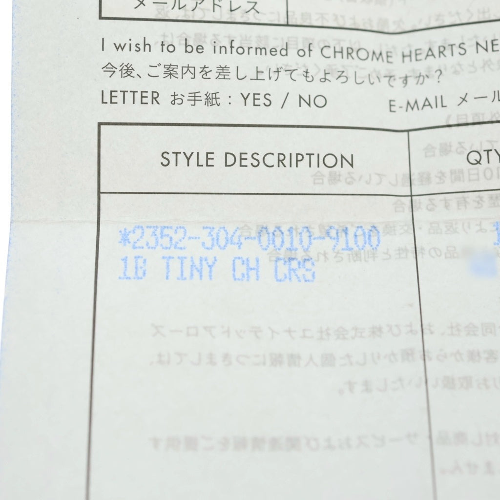 CHROME HEARTS(クロムハーツ) 1B TNY CH CRS 1ボール タイニー CHクロス チャーム ペンダントトップ シルバー BCA197