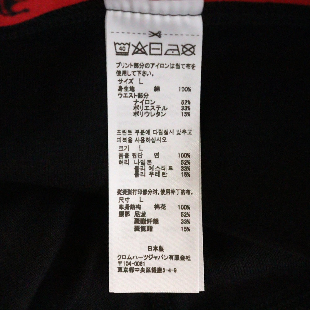 CHROME HEARTS(クロムハーツ) CLASSIC RIB BOXER 99 EYES チェッカーボクサーパンツ ブラック