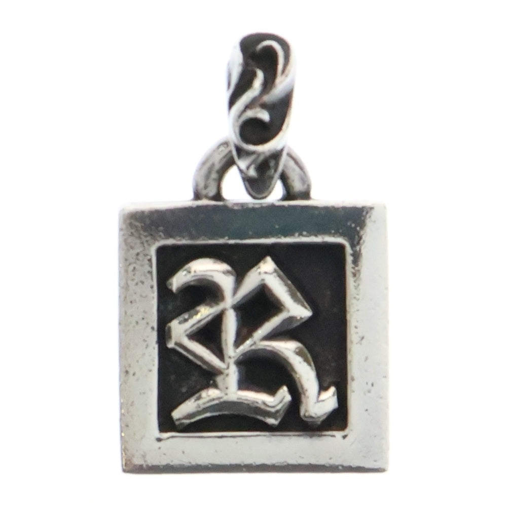 CHROME HEARTS(クロムハーツ) FRAMED LETTER BLOCK フレームド レターブロック R アルファベットチャーム シルバーネックレストップ