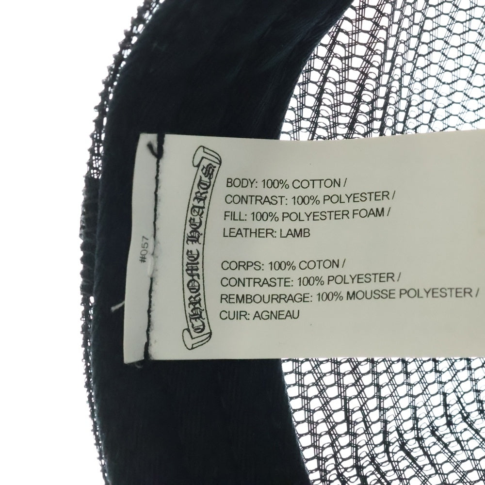CHROME HEARTS(クロムハーツ) TRUCKER CAP トラッカーキャップ 3クロスパッチクロスボール付メッシュキャップ