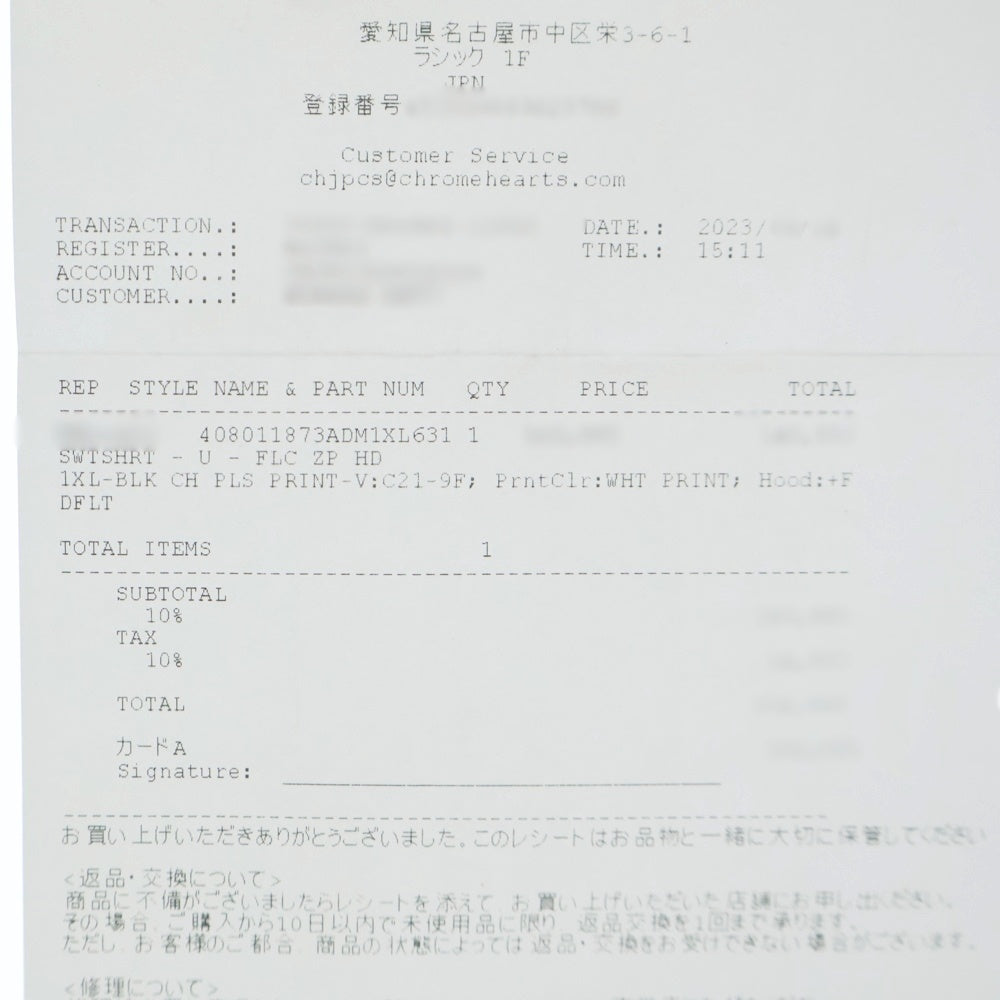 CHROME HEARTS(クロムハーツ) SWTSHRT HD ZIP CHプラス総柄 バックCHプラスプリント ジップパーカー ブラック