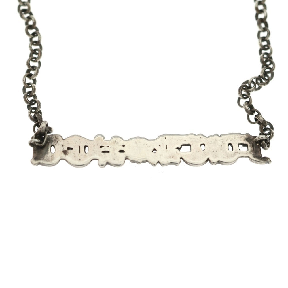 CHROME HEARTS(クロムハーツ) FUCK YOU ファック ユー レタープレート ロールチェーン ネックレス シルバー
