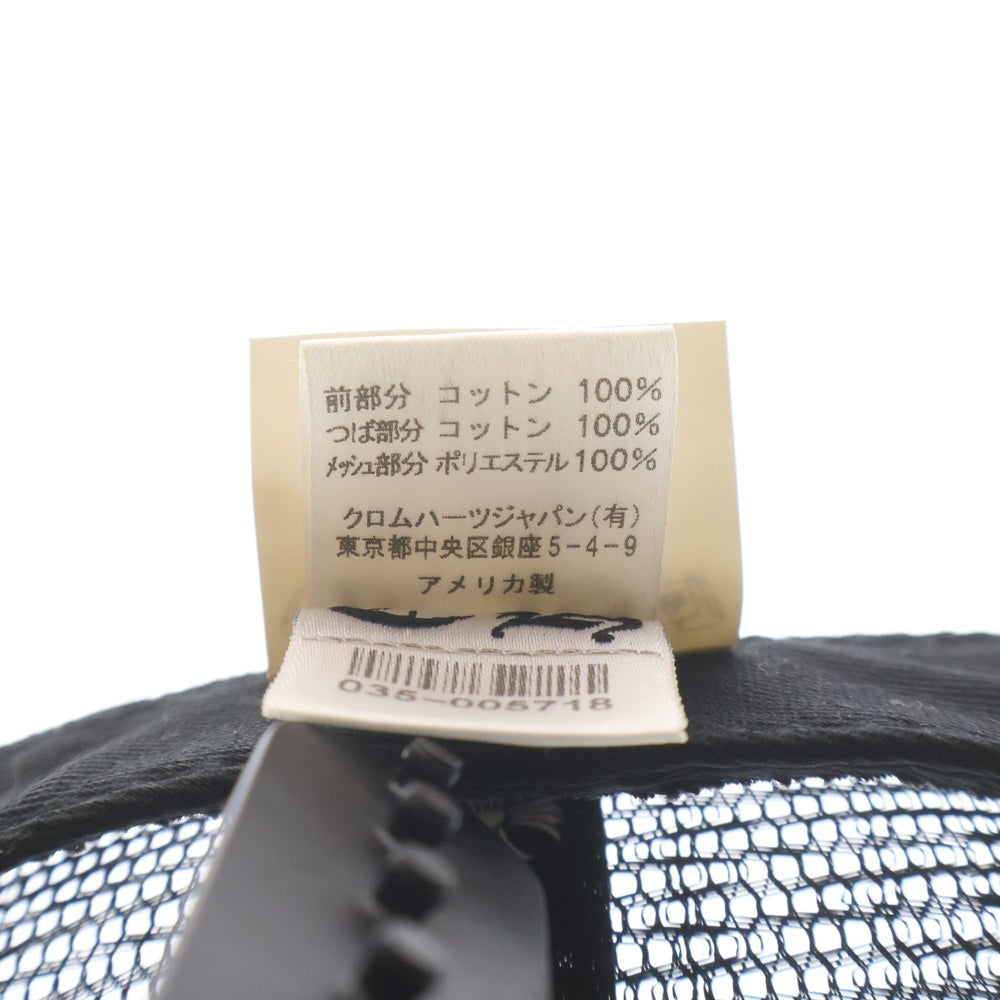 CHROME HEARTS(クロムハーツ) TRUCKER CAP トラッカー メッシュキャップ ブラック