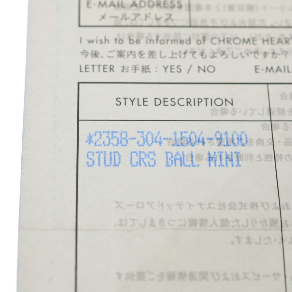 CHROME HEARTS(クロムハーツ) STUD CRS BALL MINI ミニクロスボールスタッド ピアス シルバー