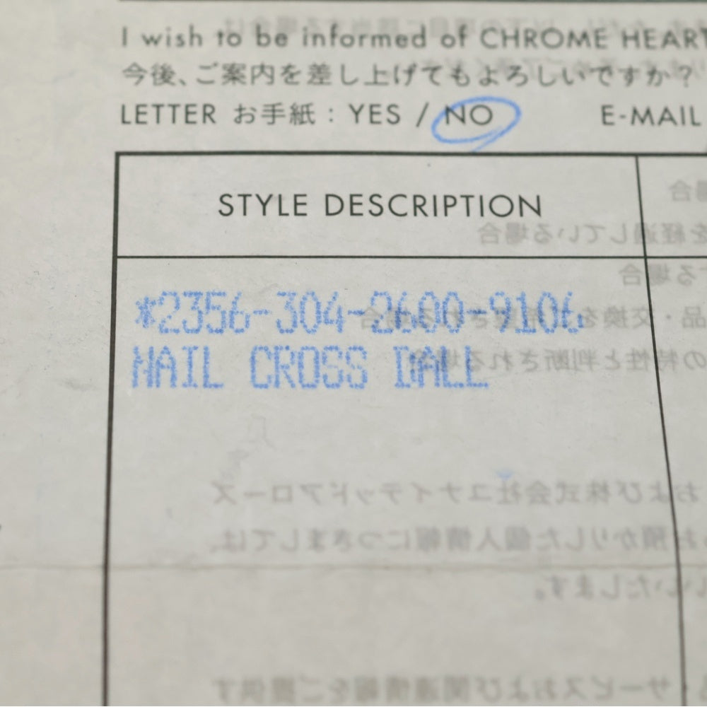 CHROME HEARTS(クロムハーツ) NAIL CRSBALL ネイル クロスボール リング シルバー BCA349