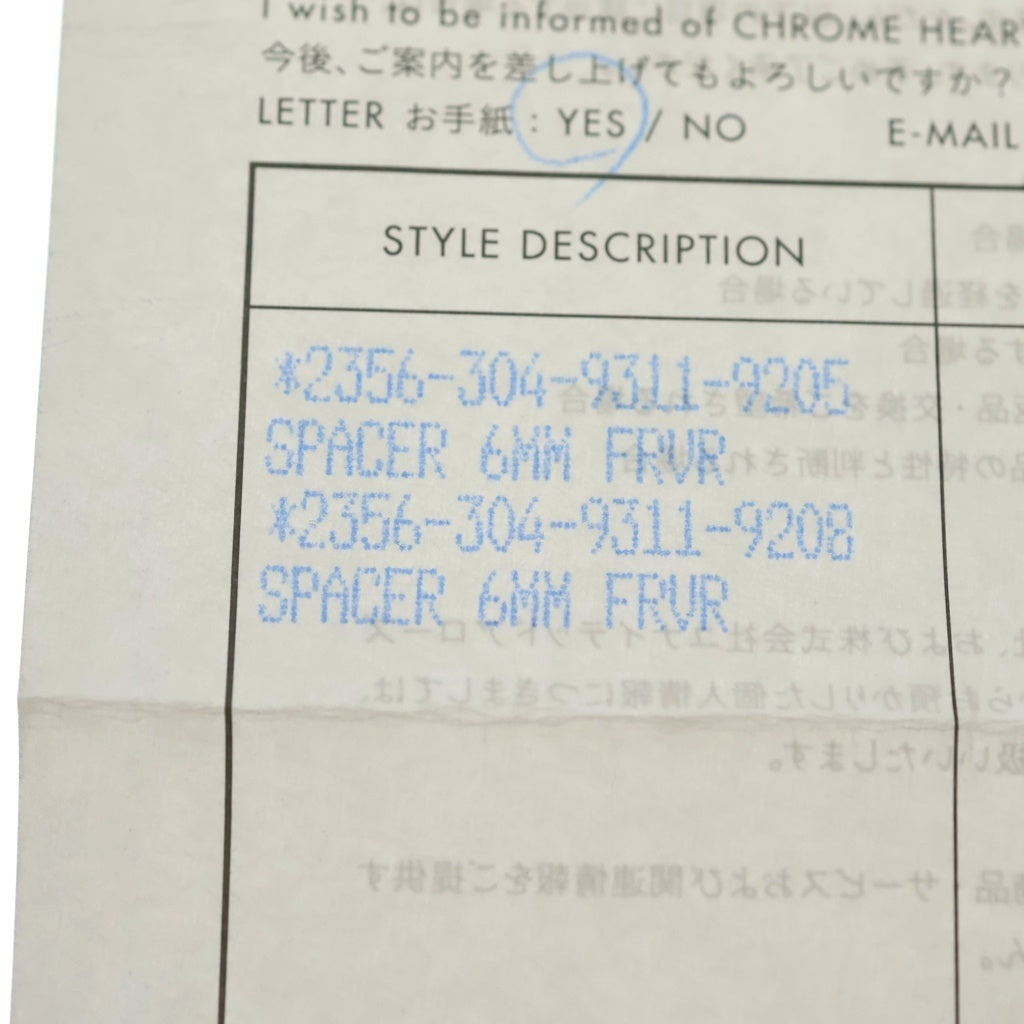 CHROME HEARTS(クロムハーツ) 6mm SPACER FOREVER 6mmスペーサーリング フォーエバーシルバーBCA337