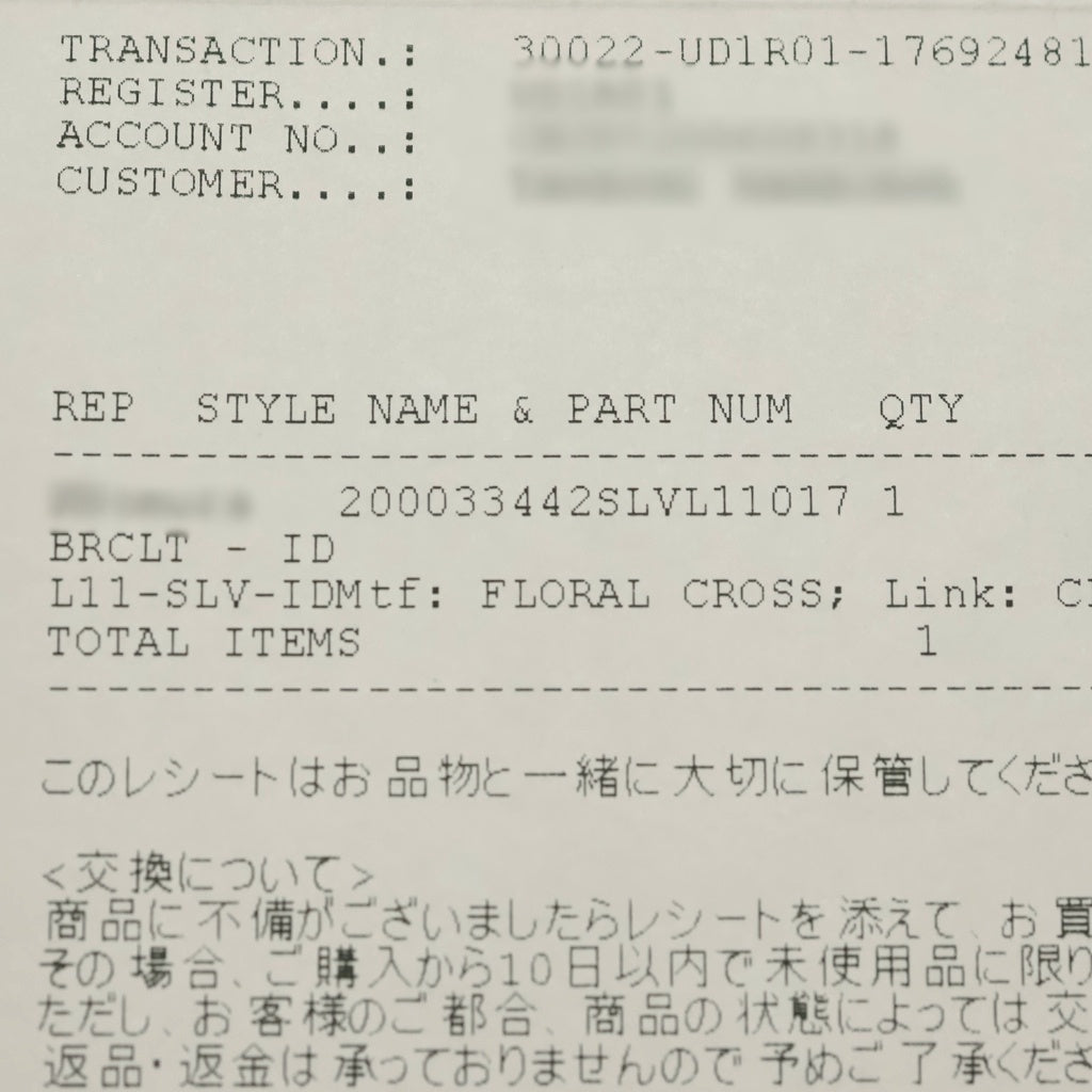 CHROME HEARTS(クロムハーツ) ID FLORAL CRS フローラルクロスIDクラシックリンク ブレスレット 11LINK シルバー BCA164