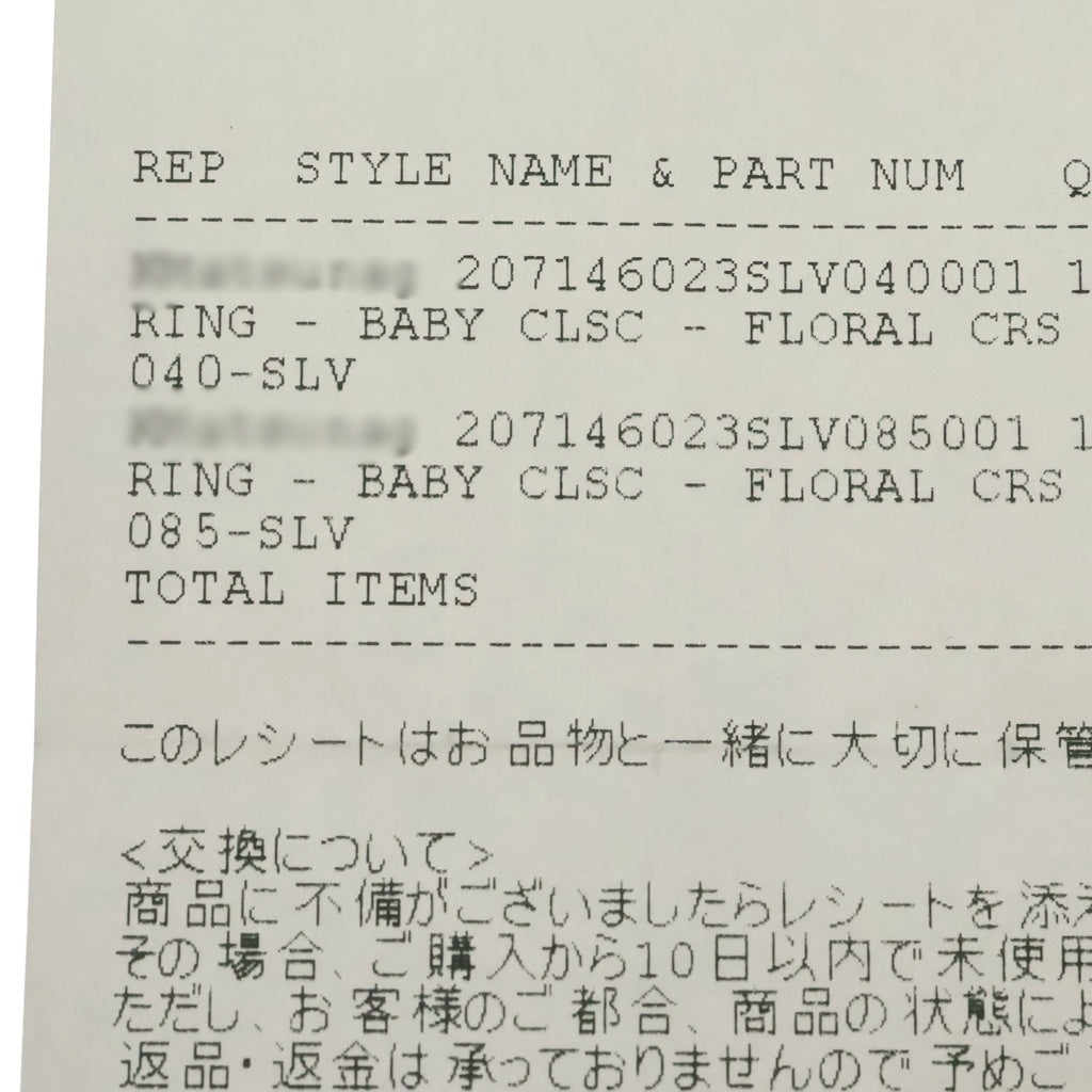 CHROME HEARTS(クロムハーツ) BABY CLASSIC ベイビークラシックフローラルクロスリング シルバー