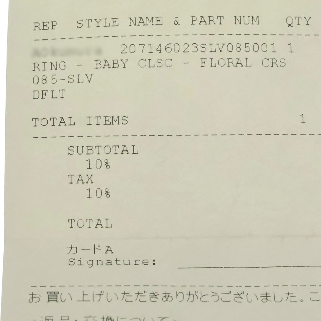 CHROME HEARTS(クロムハーツ) BABY CLASSIC ベイビークラシックフローラルクロスリング シルバー BCA338