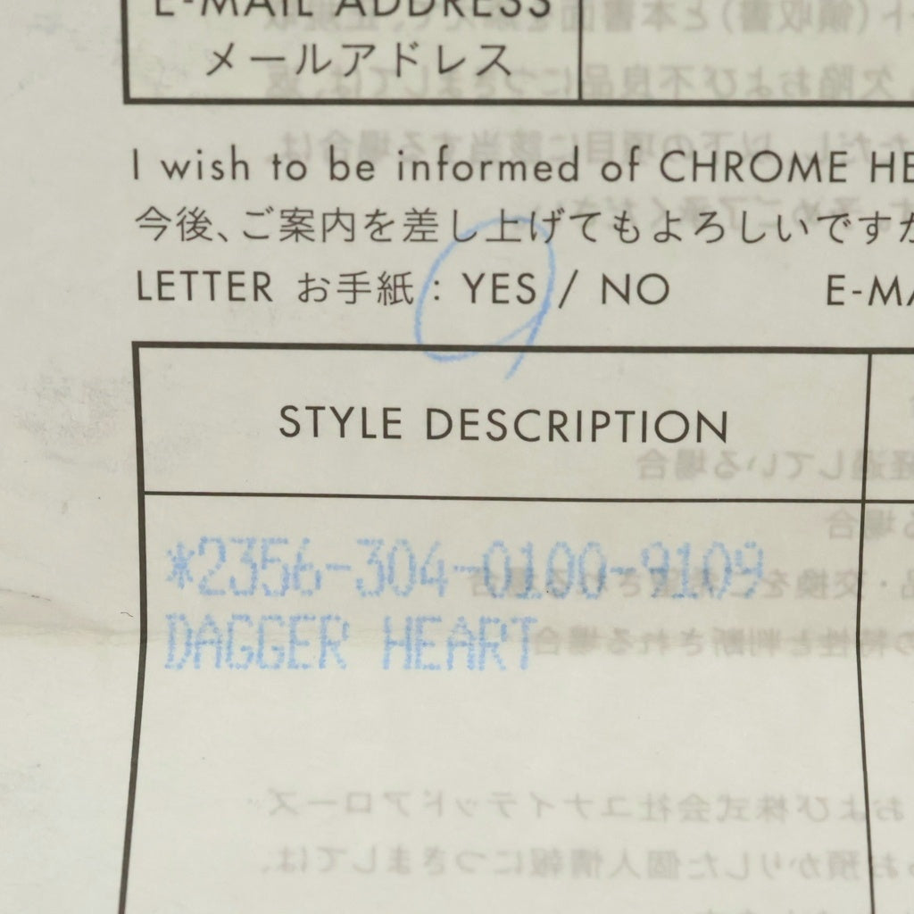 CHROME HEARTS(クロムハーツ) DAGGER HEART ダガーハートリング シルバー BCA381