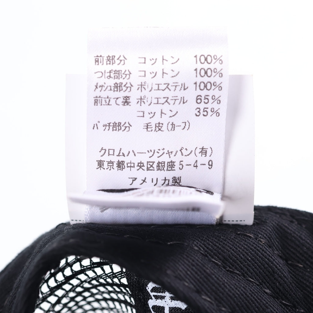 CHROME HEARTS(クロムハーツ) TRUCKER CAP トラッカーキャップ クロスパッチ ハラコ ブラック