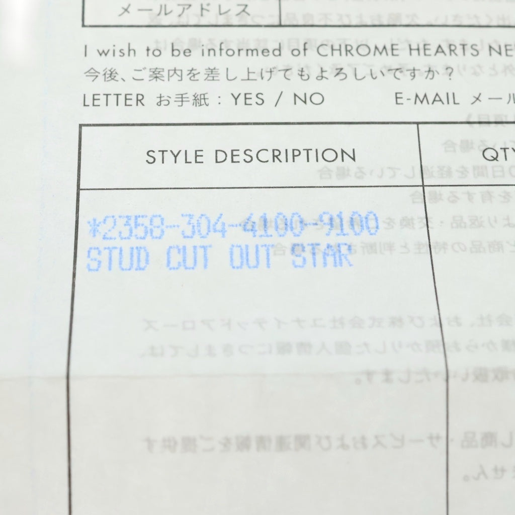 CHROME HEARTS(クロムハーツ) CO STAR スター スタッドピアス シルバー BCA096