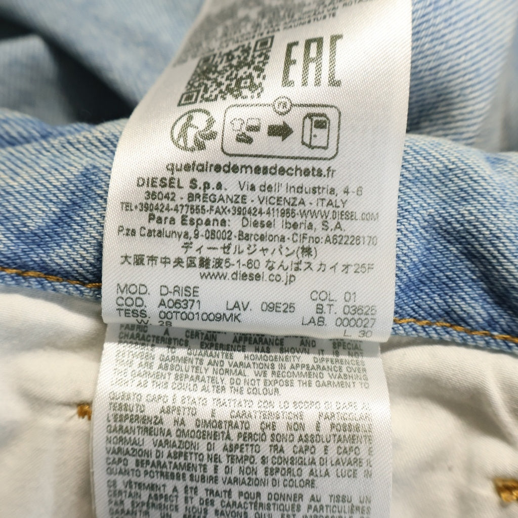 DIESEL(ディーゼル) D-RISE リラックスフィット ダメージデニムパンツ インディゴ A06371