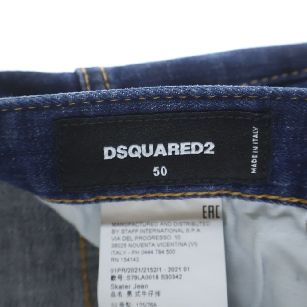 DSQUARED2(ディースクエアード) ワッペンロゴ ダメージ加工 ストレッチ スリムスキニー デニムパンツ ジーンズ インディゴ S79LA0018 S30342