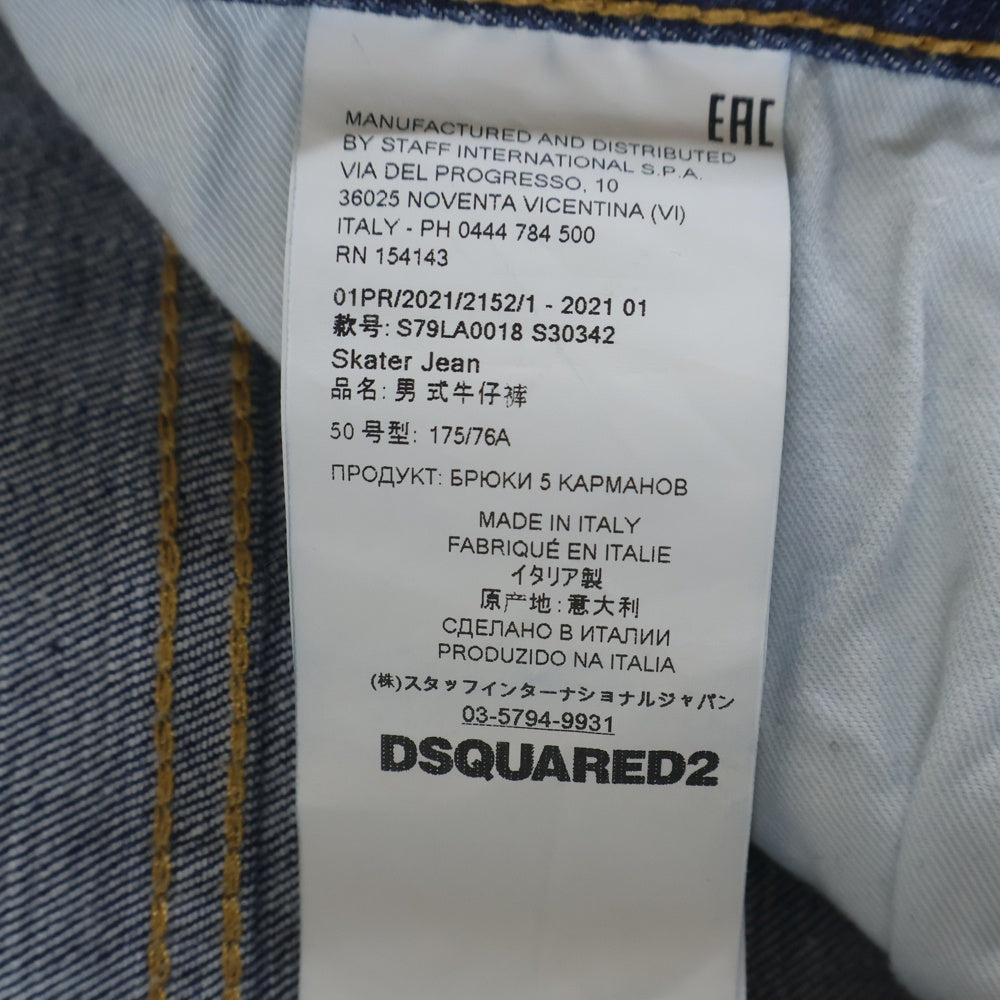 DSQUARED2(ディースクエアード) ワッペンロゴ ダメージ加工 ストレッチ スリムスキニー デニムパンツ ジーンズ インディゴ S79LA0018 S30342