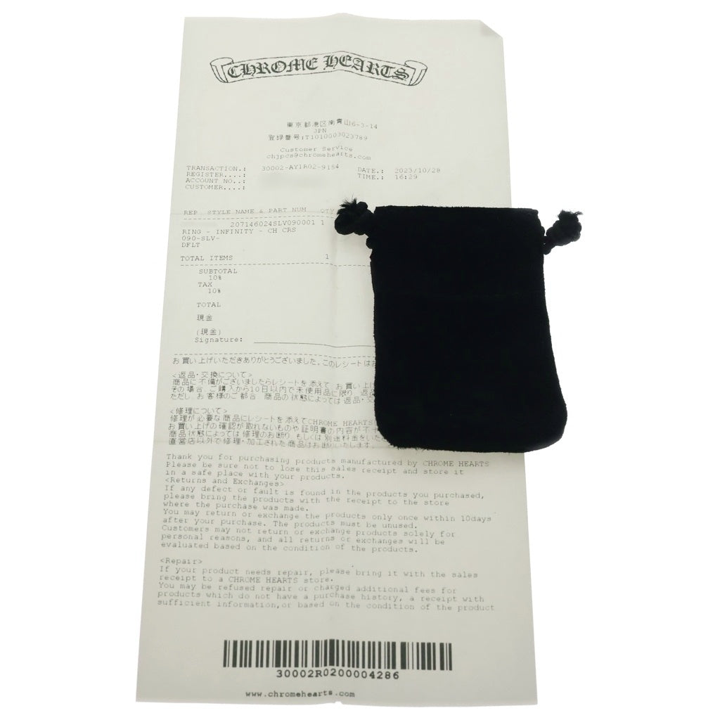 CHROME HEARTS(クロムハーツ) INFINITY CH CRS インフィニティCHクロス リング SV925 シルバー 25.1g