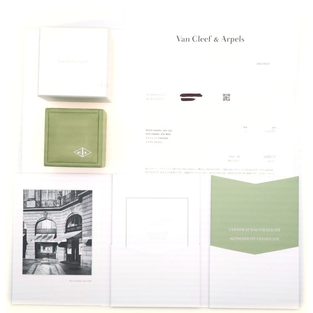 Van Cleef & Arpels(ヴァンクリーフアンドアーペル) フリヴォル ミニ ダイヤ ピアス Au750 K18 PG ピンクゴールド ジュエリー