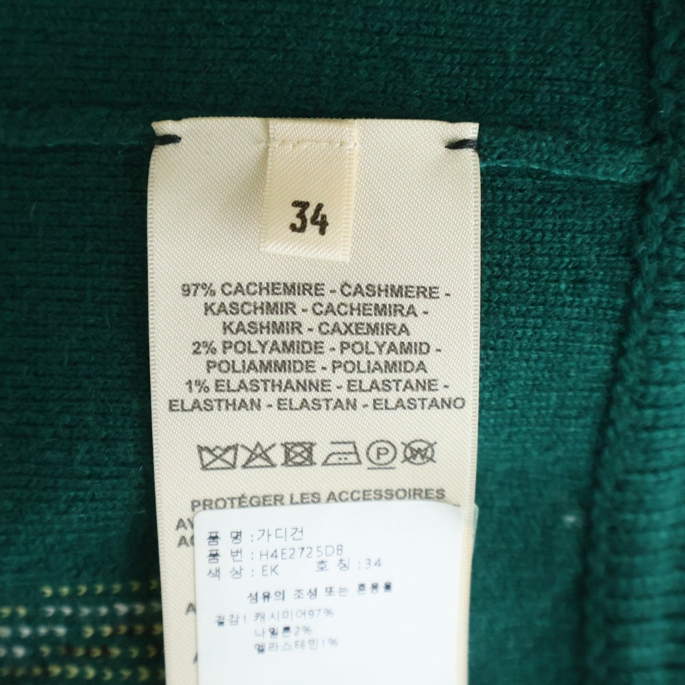 HERMES(エルメス) ファニー・アイスクリーム カーディガン グリーン#34