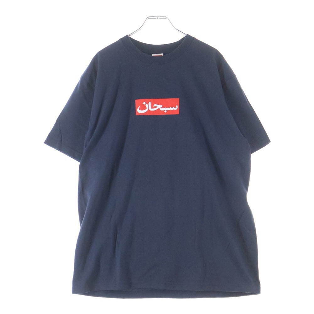 SUPREME(シュプリーム) 26SS Arabic Box Logo Tee アラビア ボックス ロゴ プリント 半袖Tシャツ カットソー ネイビー