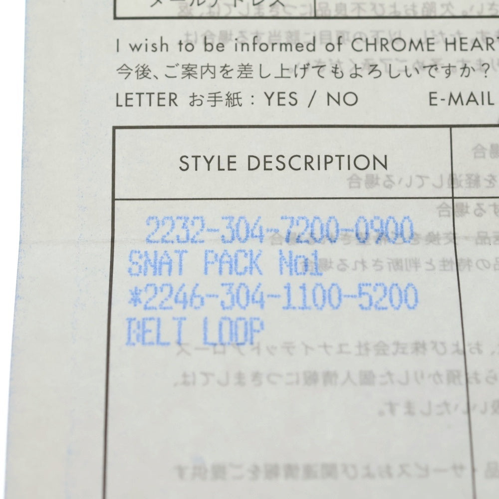 CHROME HEARTS(クロムハーツ) BELT LOOP ケルティックボールボタン レザーベルトループ ブラック