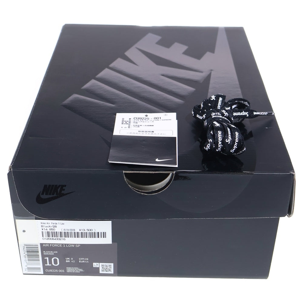 NIKE(ナイキ) ×SUPREME AIR FORCE 1 LOW シュプリーム エアフォース 1 ローカットスニーカー ブラック US10/28cm CU9225-001