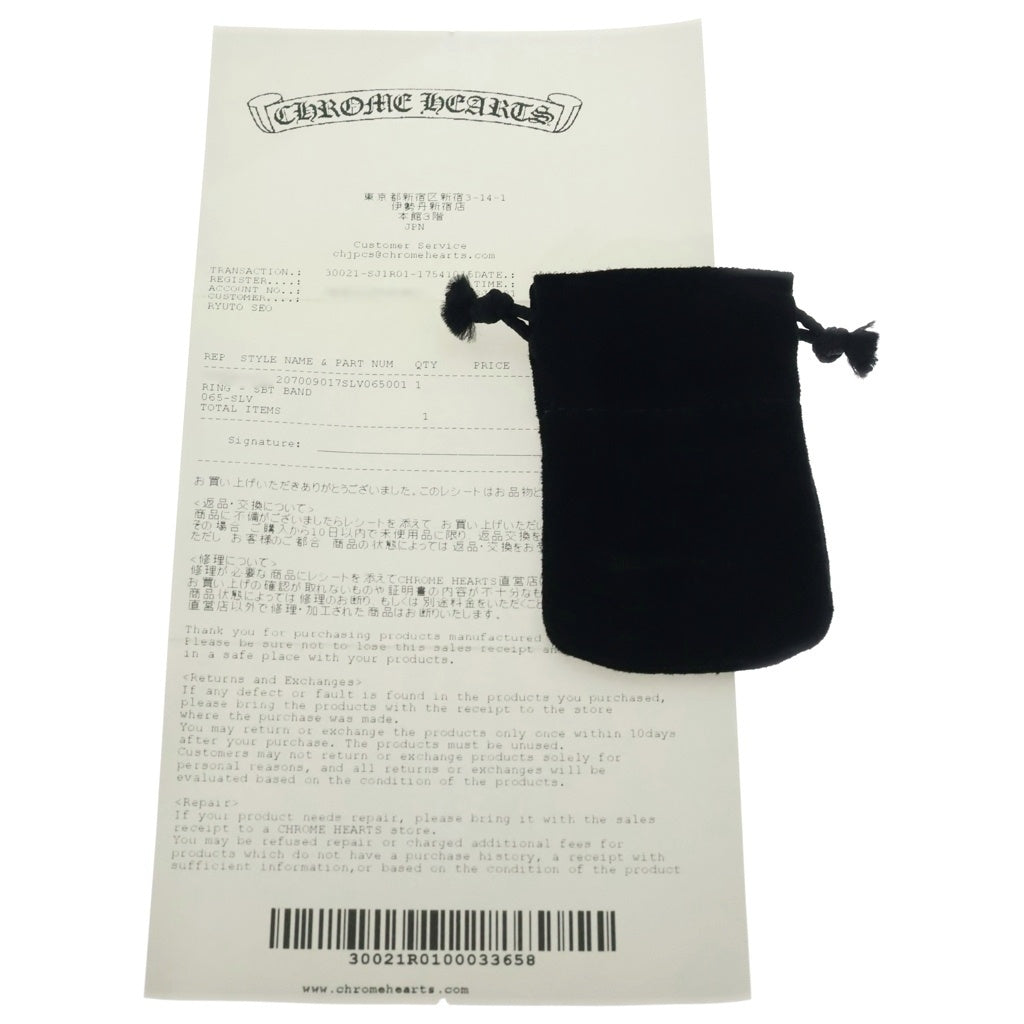 CHROME HEARTS(クロムハーツ) SBT BAND SBTバンドリング シルバー BCA345