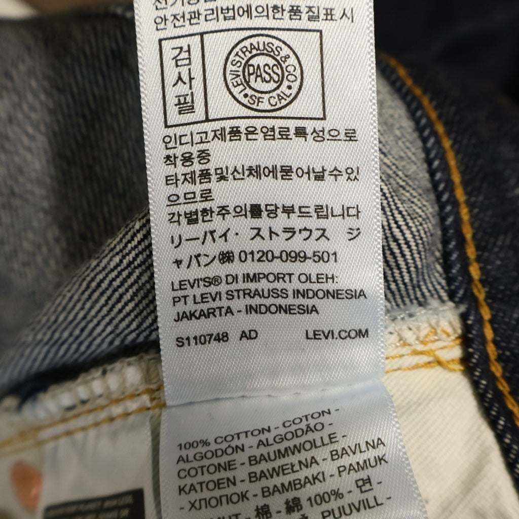 Levi's VINTAGE CLOTHING(リーバイス ビンテージ クロージング) 47年モデル 復刻 501XX デニムパンツ 47501-0225 インディゴ 日本製