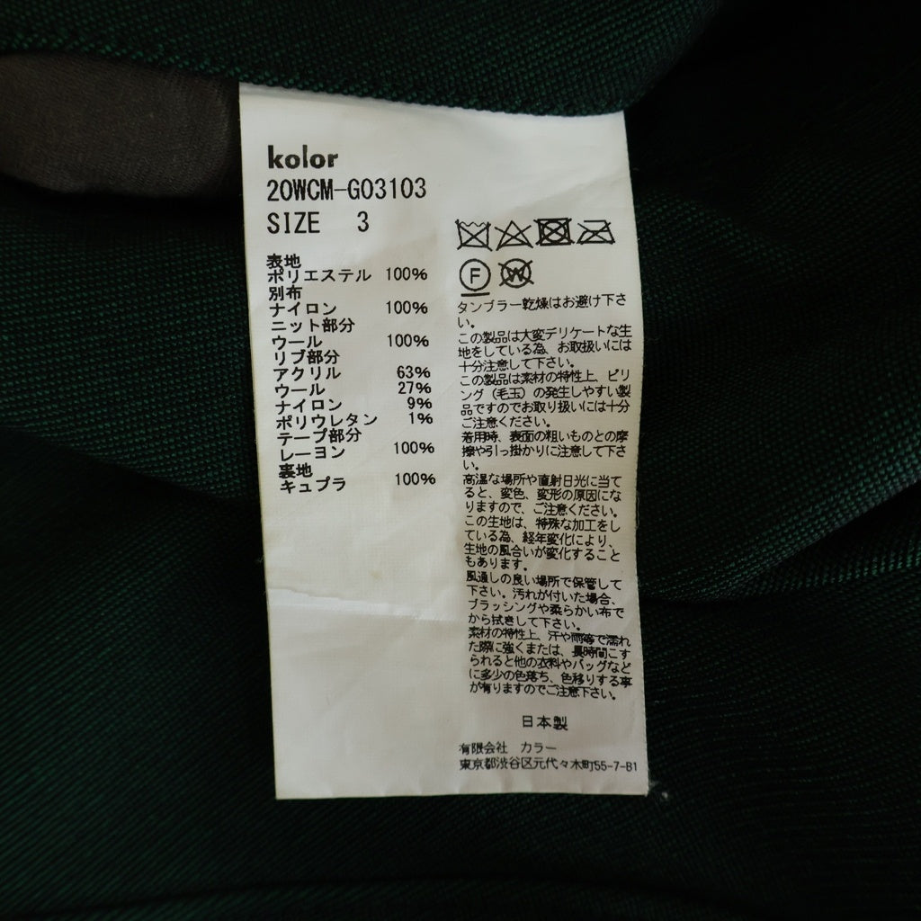 kolor(カラー) 20AW BLOUSON 20WCM-G03103 ニット切り替え ブルゾンジャケット グリーン