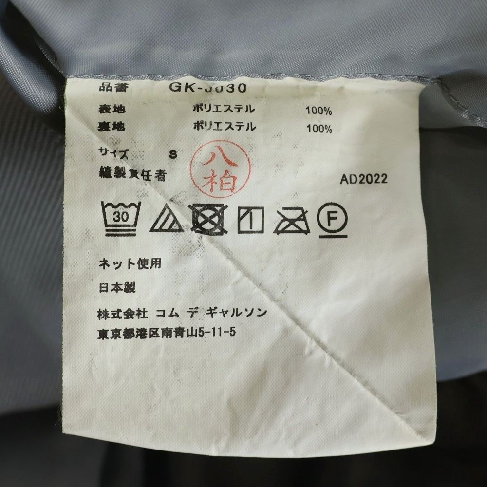 COMME des GARCONS(コムデギャルソン) 23SS AD2022 Esther Shrink-Resistant Deformed Over Jacket ポリ縮絨 変形 オーバー ジャケット レディース グレー GK-J030