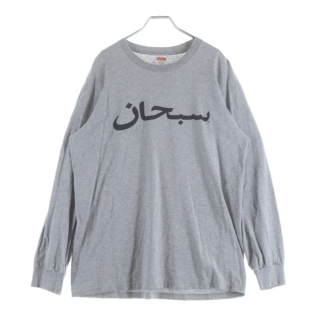 SUPREME(シュプリーム) 17AW Arabic Logo Tee アラビック ロゴ クルーネック 長袖Tシャツ カットソー グレー