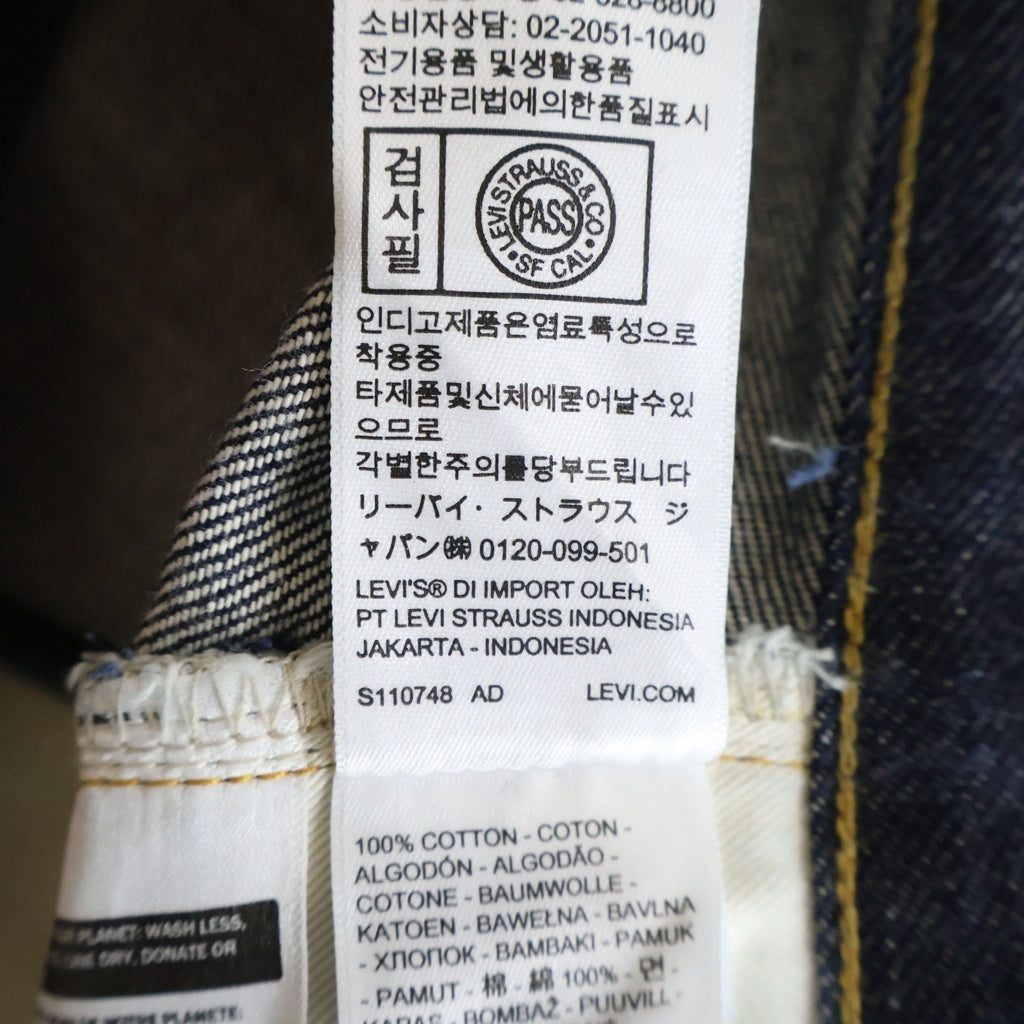 Levi's(リーバイス) 1954年モデル 501ZXX 日本製 BIG E ジップフライ デニムパンツ 50154-0110
