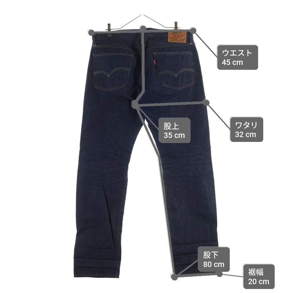 Levi's(リーバイス) 1954年モデル 501ZXX 日本製 BIG E ジップフライ デニムパンツ 50154-0110