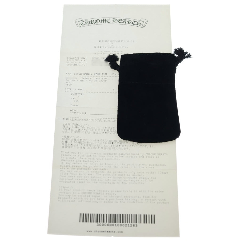 CHROME HEARTS(クロムハーツ) D TAG SML CO CRS カットアウトクロスドッグタグ スモール ペンダントトップ シルバー BCA242