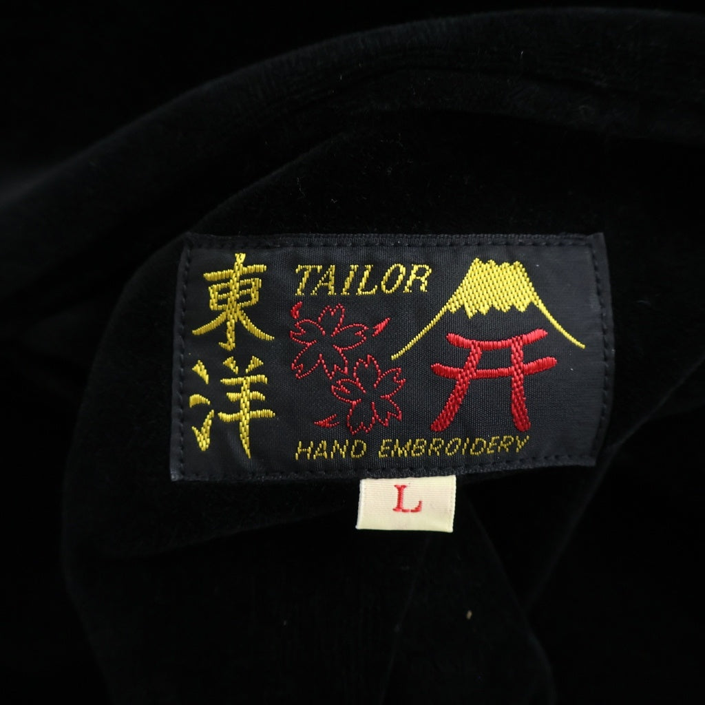 東洋エンタープライズ(トウヨウエンタープライズ) Mid 1950s Style Velveteen Souvenir Jacket SPIDERWEB SNAKE & SKULL” × DRAGON & TIGER 別珍 リバーシブル スカジャン ブラック TT15666