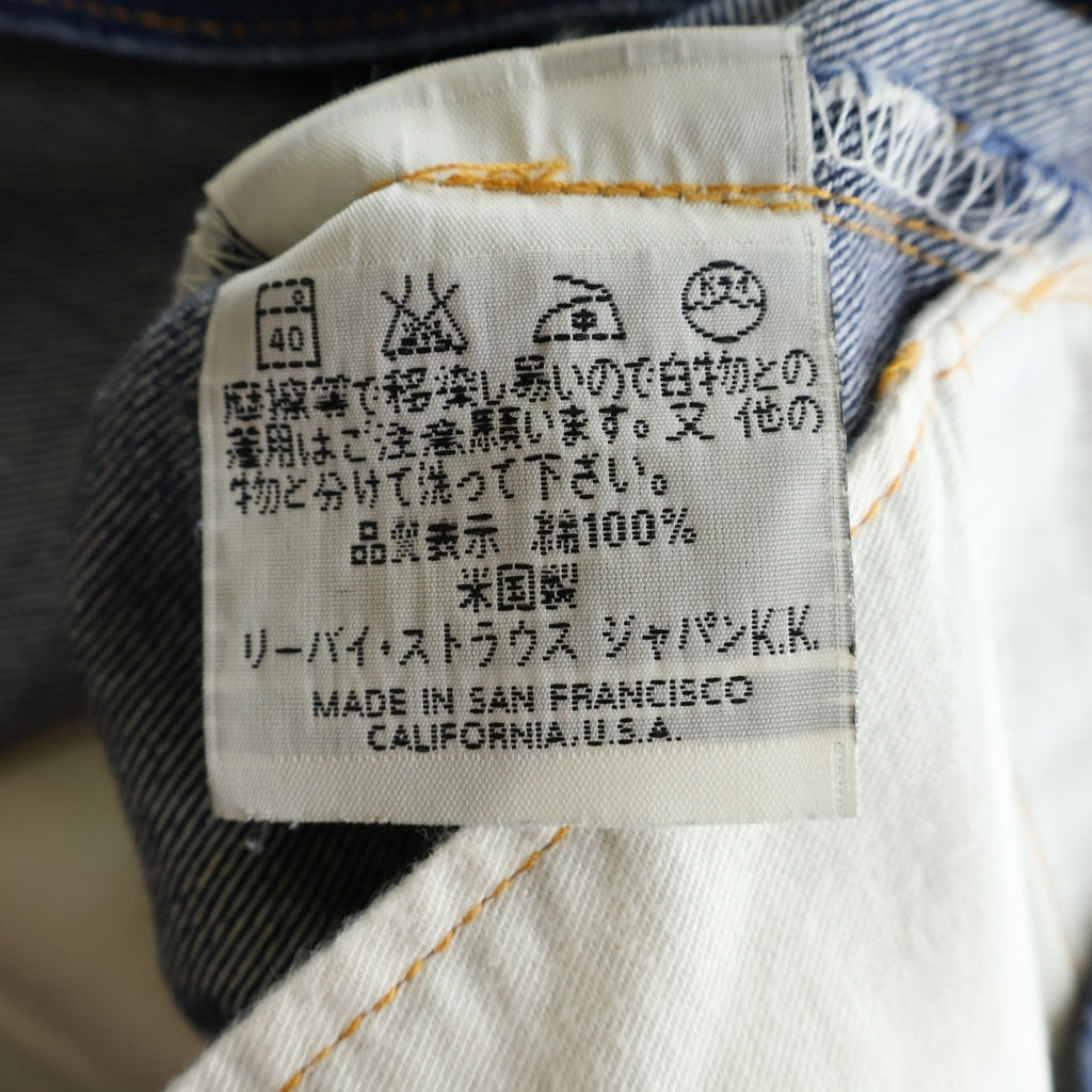 Levi's(リーバイス) 551ZXX バレンシア製 ボタン裏555 ビッグE ジッパーフライ ストレートデニムパンツ ジーンズ インディゴ 551-0006