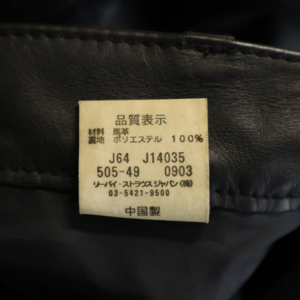Levi's(リーバイス) 00s Horse Hide Black Leather Pants 馬革 ホースハイド レザーパンツ ブラック 505-4958