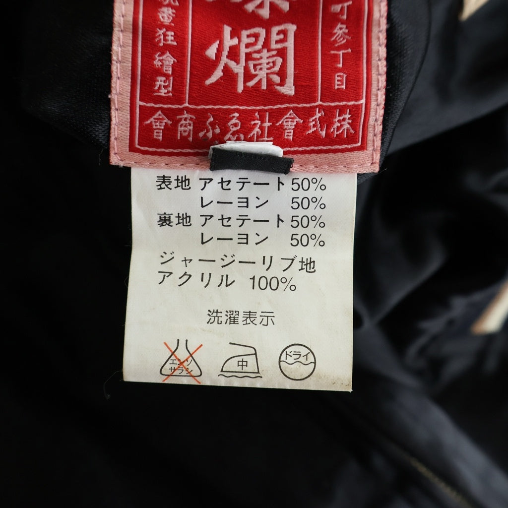 NO BRAND(ノーブランド) 爆裂爛漫娘 スカジャン リバーシブル ジャケット ブラック 2067262