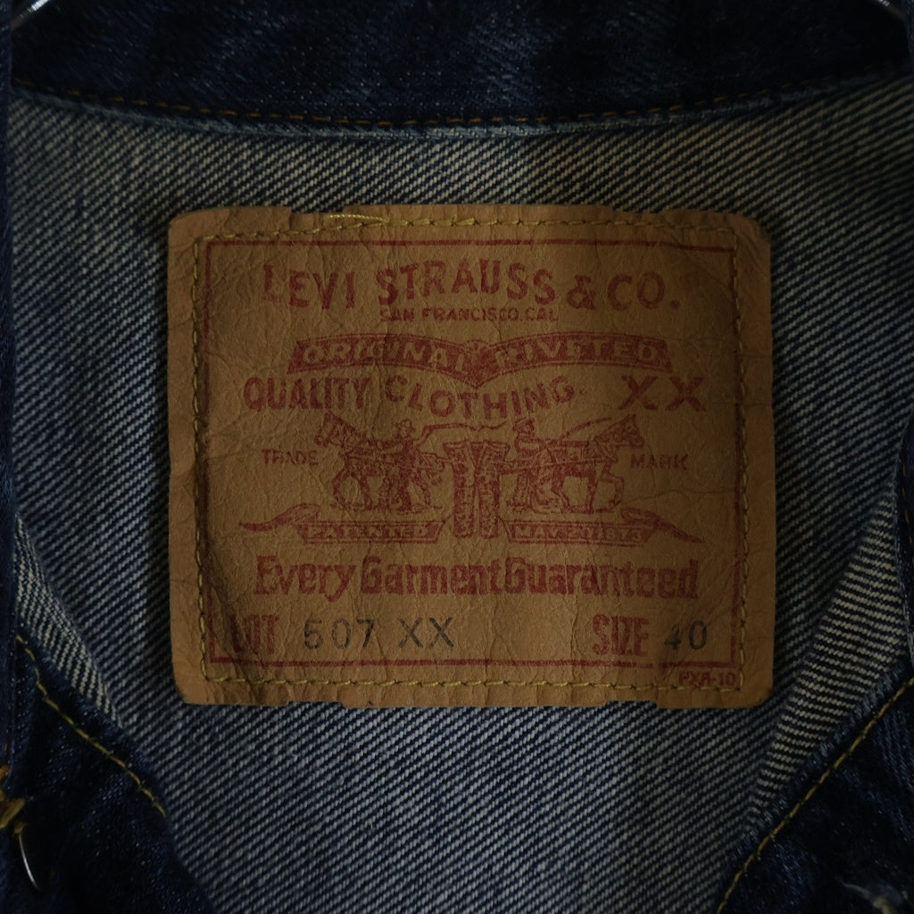 Levi's(リーバイス) 90S 復刻 1953年モデル 507XX 2nd デニムジャケット バレンシア製 ボタン裏555 70502-0003 インディゴ