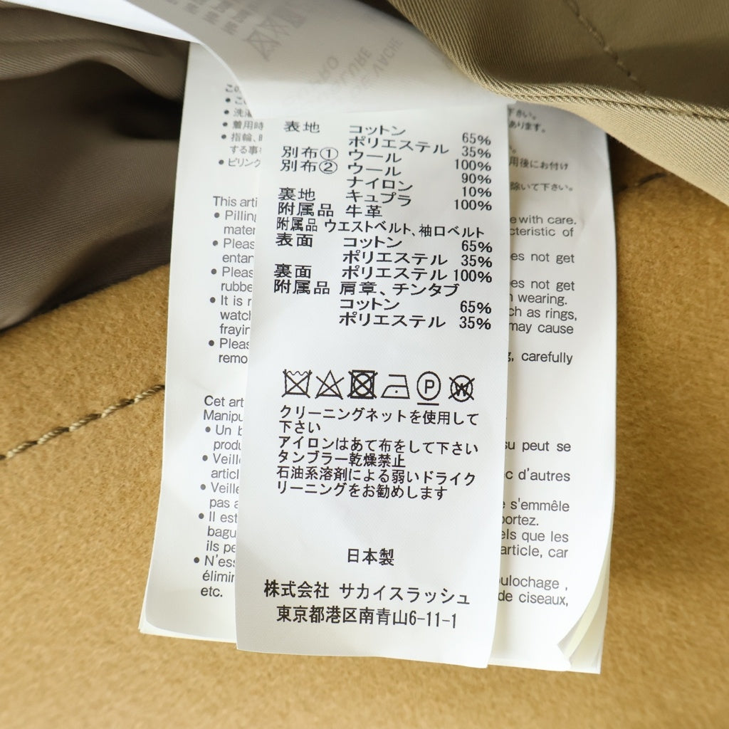 Sacai(サカイ) 20AW トレンチ ドッキング ロングコート ベージュ 20-05125