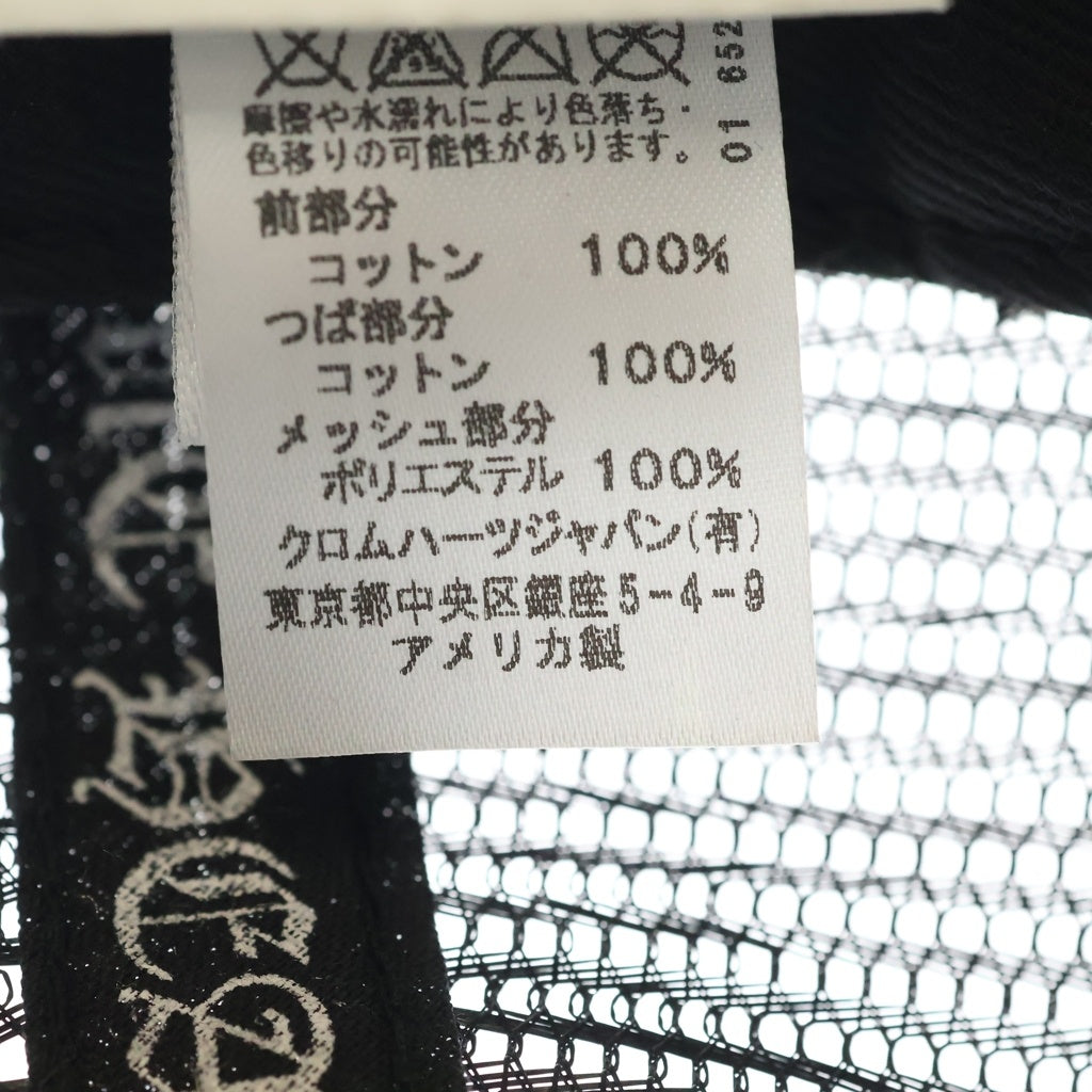 CHROME HEARTS(クロムハーツ) TRUCKER CAP トラッカーキャップ CHパッチ/クロスボール付 カモ柄 メッシュキャップ 帽子 マルチカラー